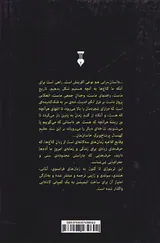 وقایع کلاغیه کتاب اول